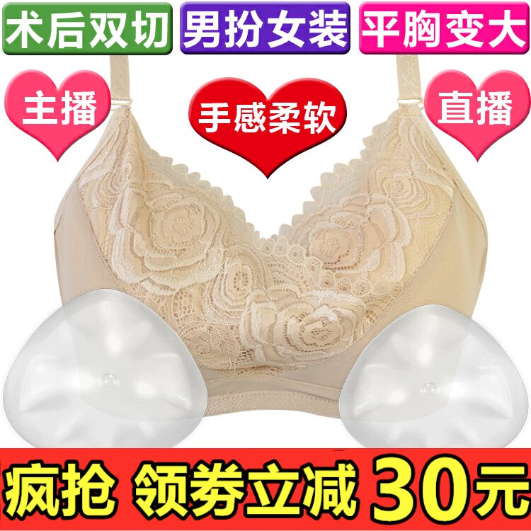 术后切除显大主播演出丰满文胸
