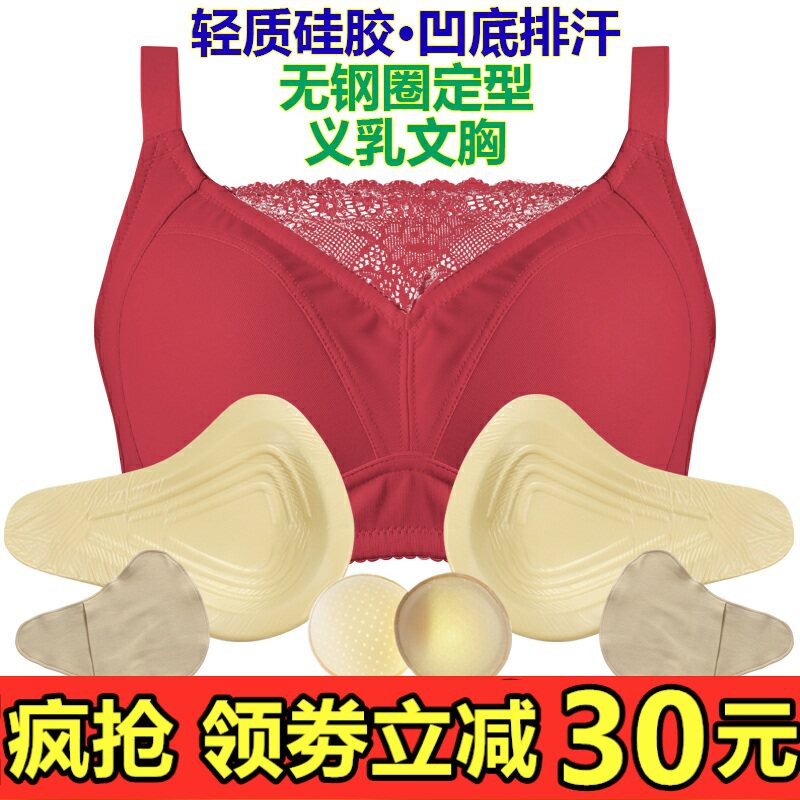 硅胶义乳变装术后主播纯色内衣