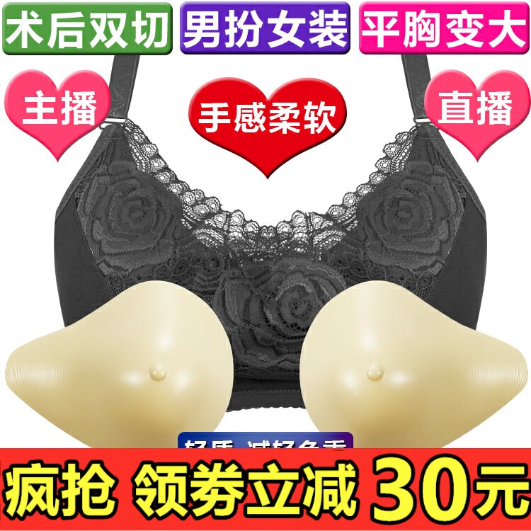 硅胶义乳术后主播文胸套装