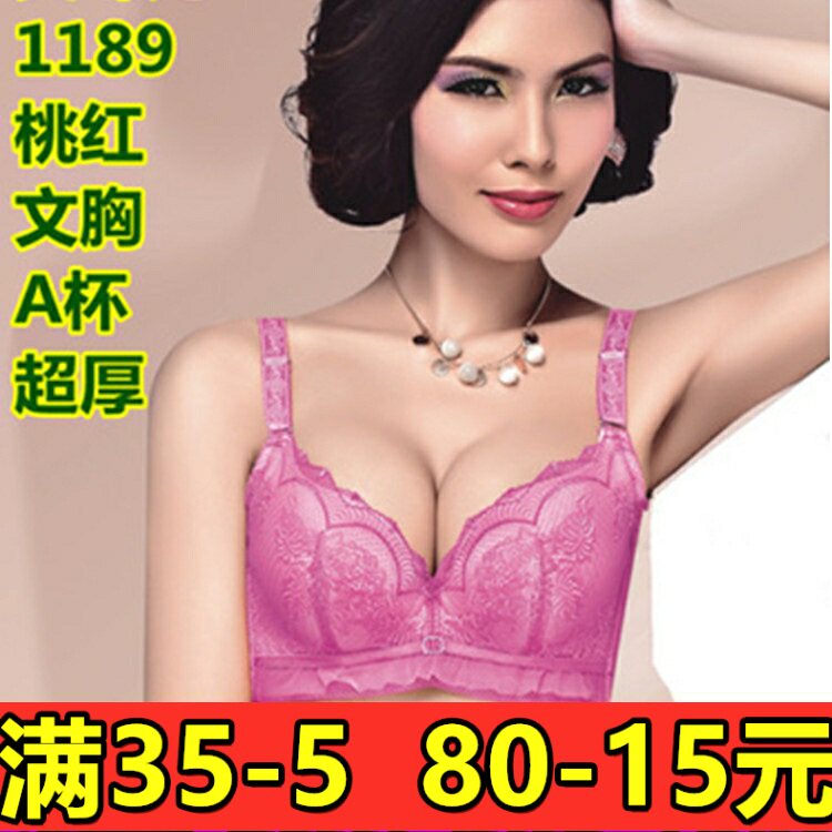 包邮艾蝶儿1189正品女聚拢内衣