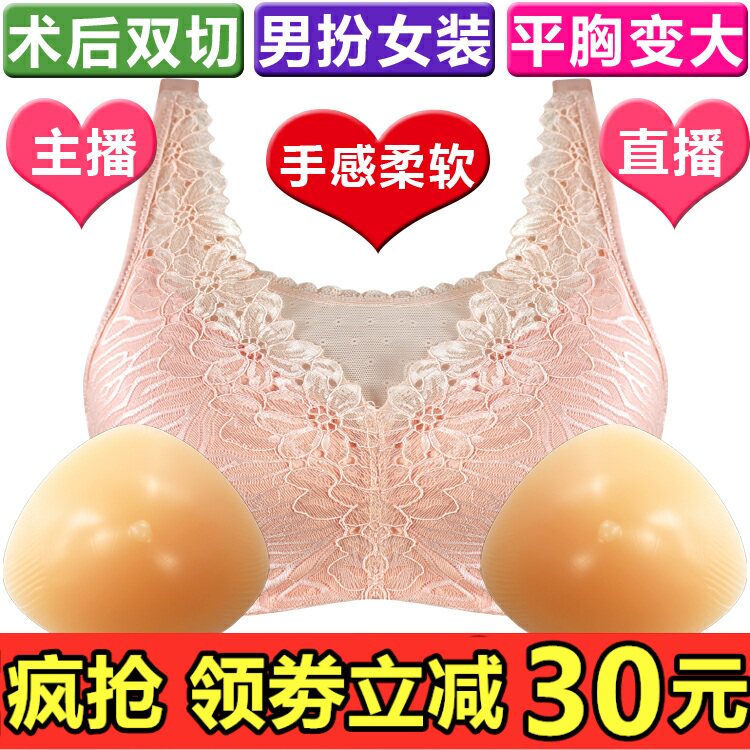 演出丰满显大主播术后切除文胸
