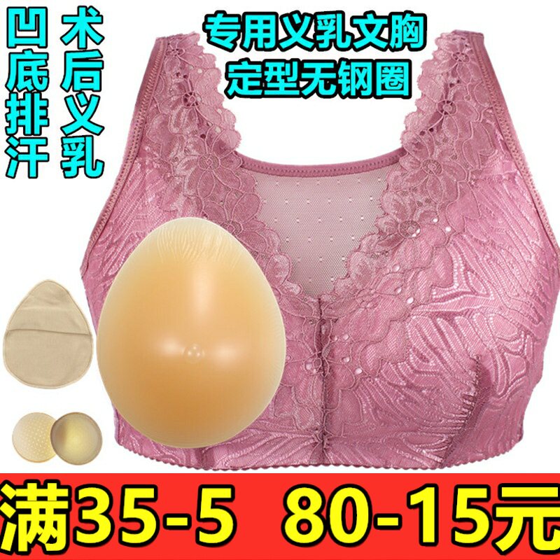 无钢圈硅胶术后变装义乳文胸