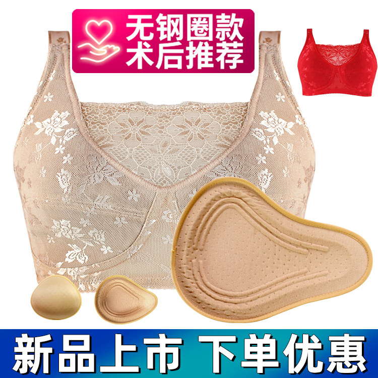 文胸加义乳术后切术套装