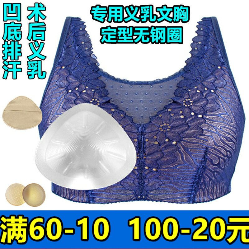 无钢圈硅胶术后加厚变装义乳文胸