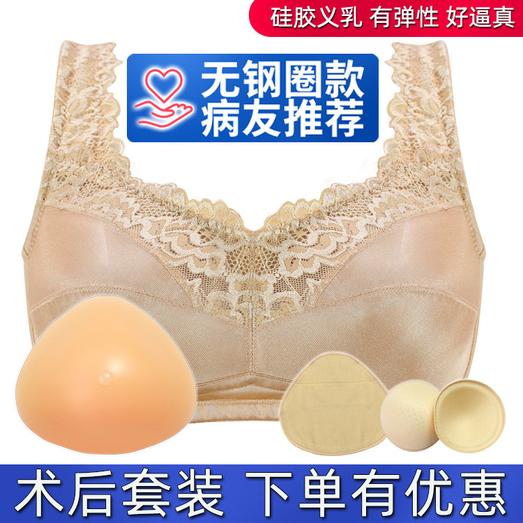乳腺术后套装无钢圈爱青璇