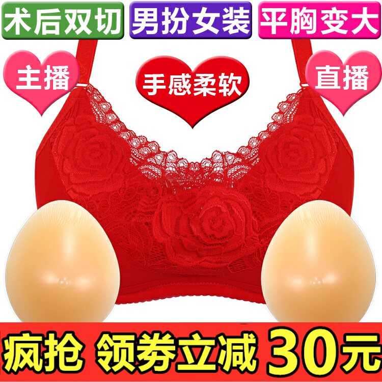 术后切除演出丰满显大主播文胸