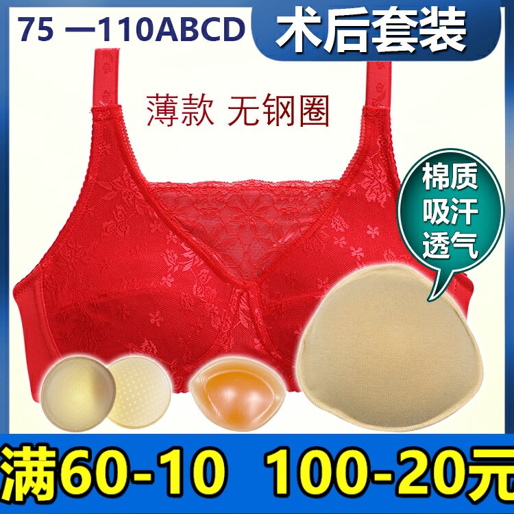 术后专业夏季透气吸汗假乳房抹胸
