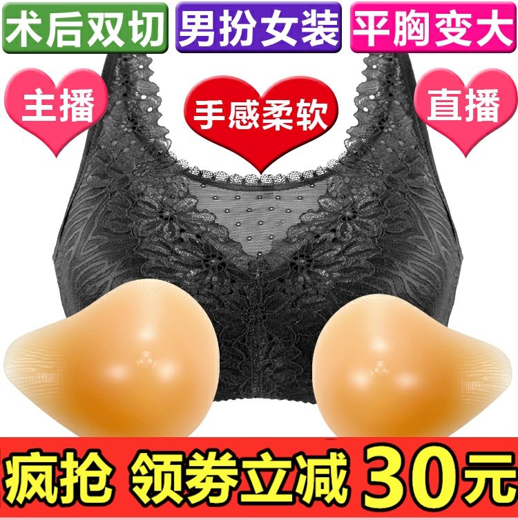 主播丰满显大术后切除演出文胸