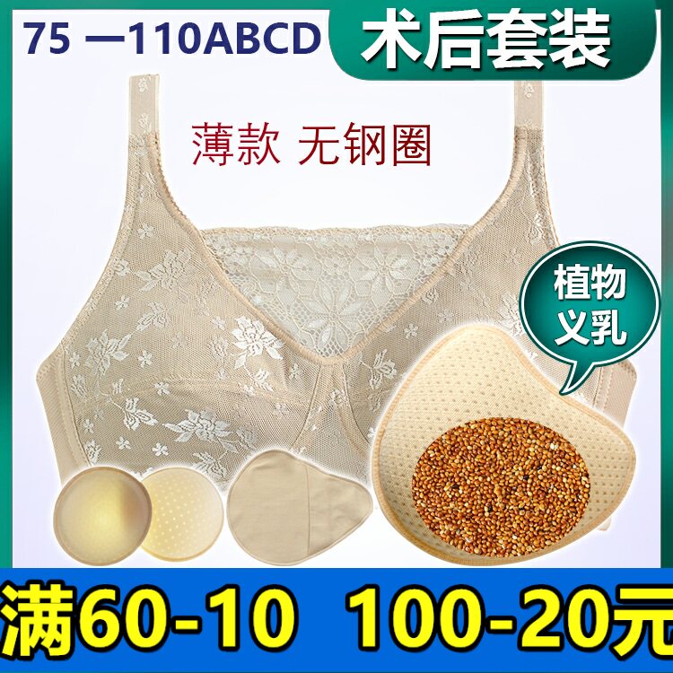 义乳术后专用抹胸大码透气内衣