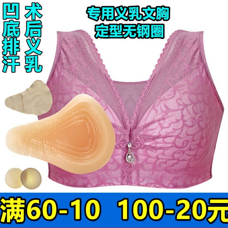硅胶义乳术后抹胸薄款背心式内衣