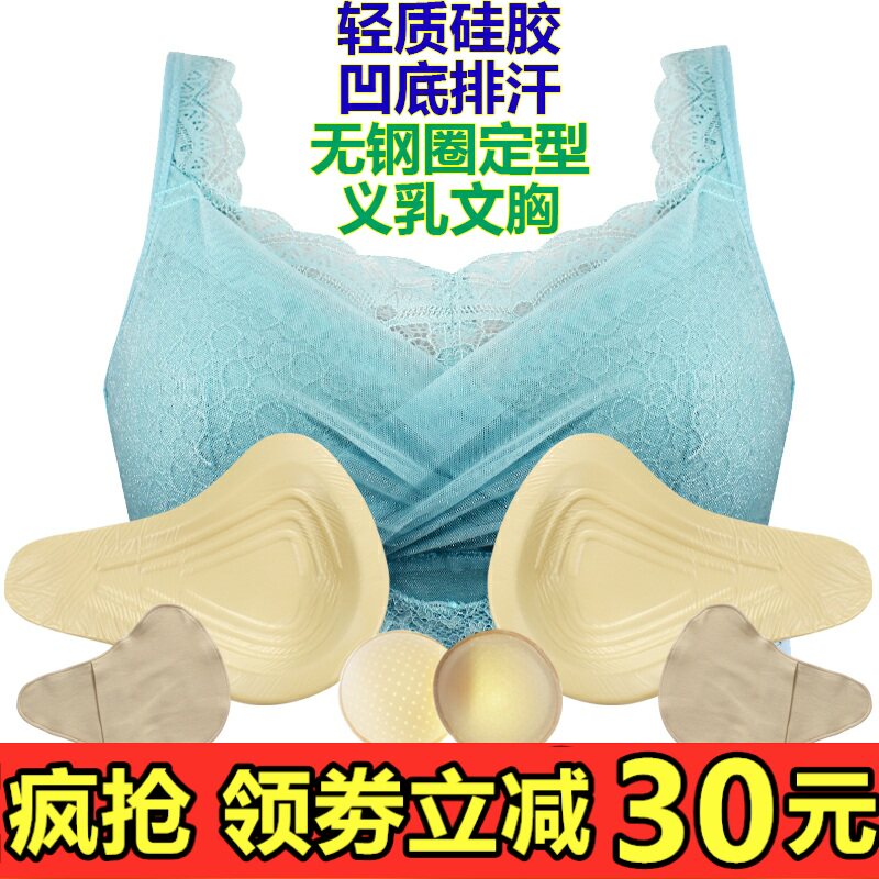 硅胶义乳术后主播变装蕾丝内衣