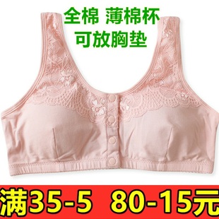 彰艳872纯棉前扣中老年乳罩前扣文胸无钢圈内衣全罩杯薄款 夏大码