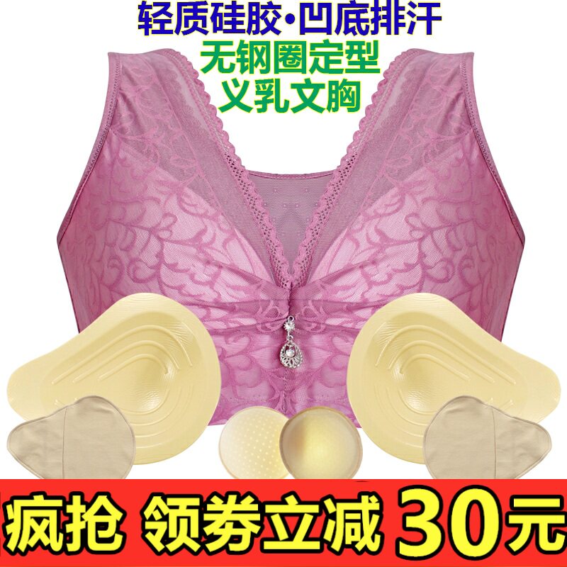 硅胶义乳变装蕾丝术后主播内衣