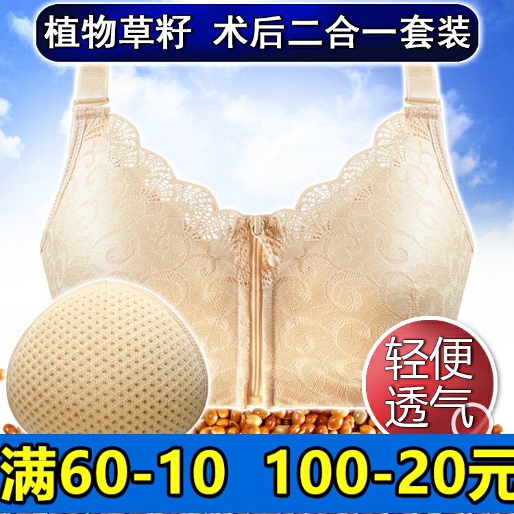 前拉链义乳术后专用文胸透气内衣