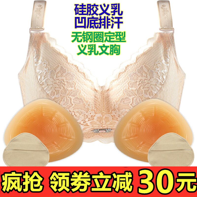 术后专用无钢圈义乳文胸