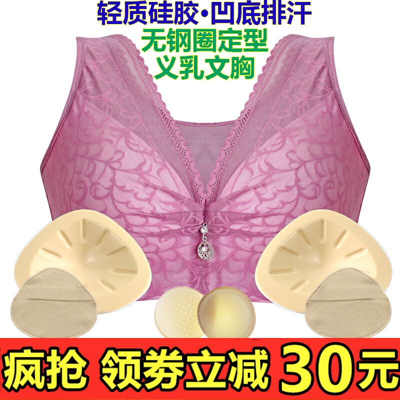 硅胶义乳变装蕾丝主播术后内衣