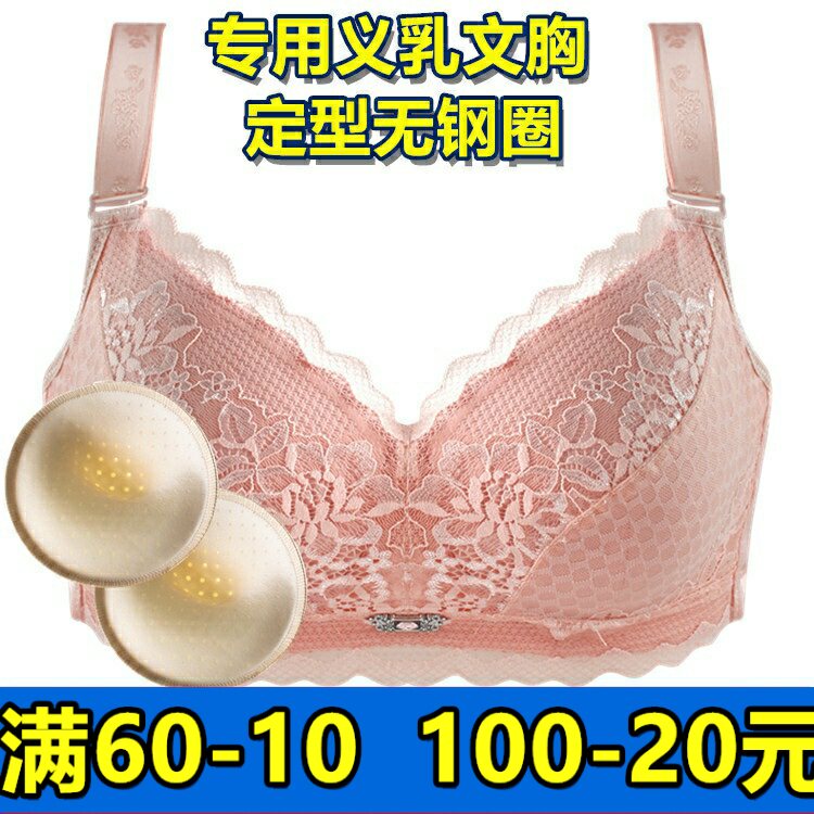 硅胶定型术后加厚义乳文胸包邮