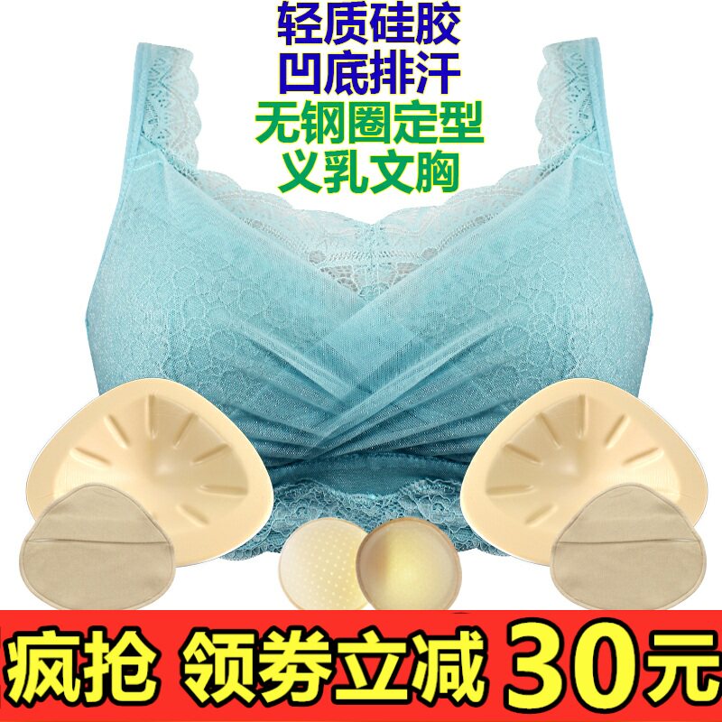 硅胶义乳术后变装蕾丝主播内衣