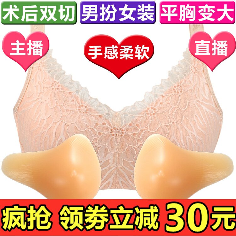 术后切除演出丰满显大主播文胸