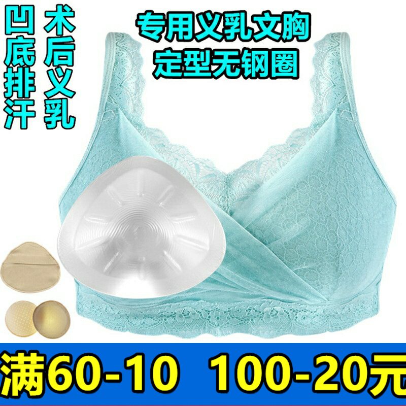 乳腺术后硅胶变装无钢圈文胸包邮