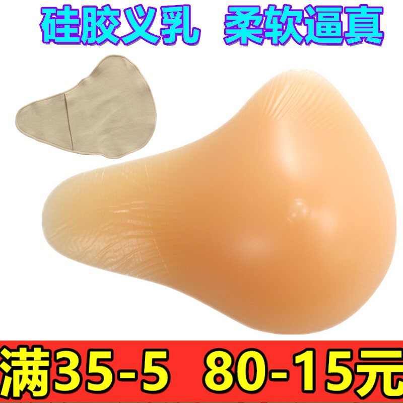 硅胶义乳术后丰满保护套内衣包邮