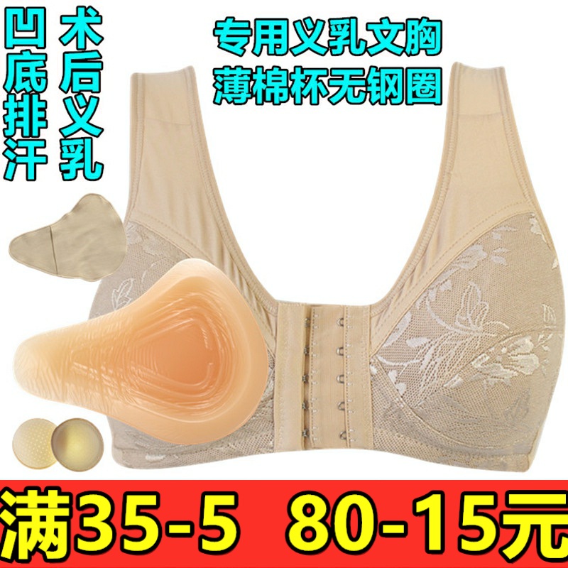 硅胶术后前扣胸垫保护套乳罩包邮