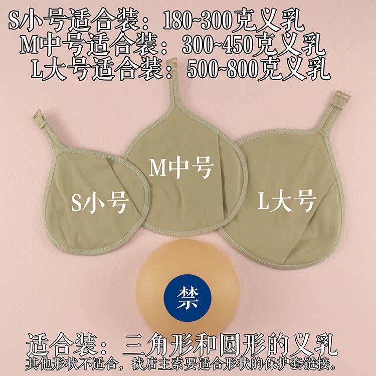 Pads pour soutien-gorge BEAUTYFORM - Ref 812673 Image 4