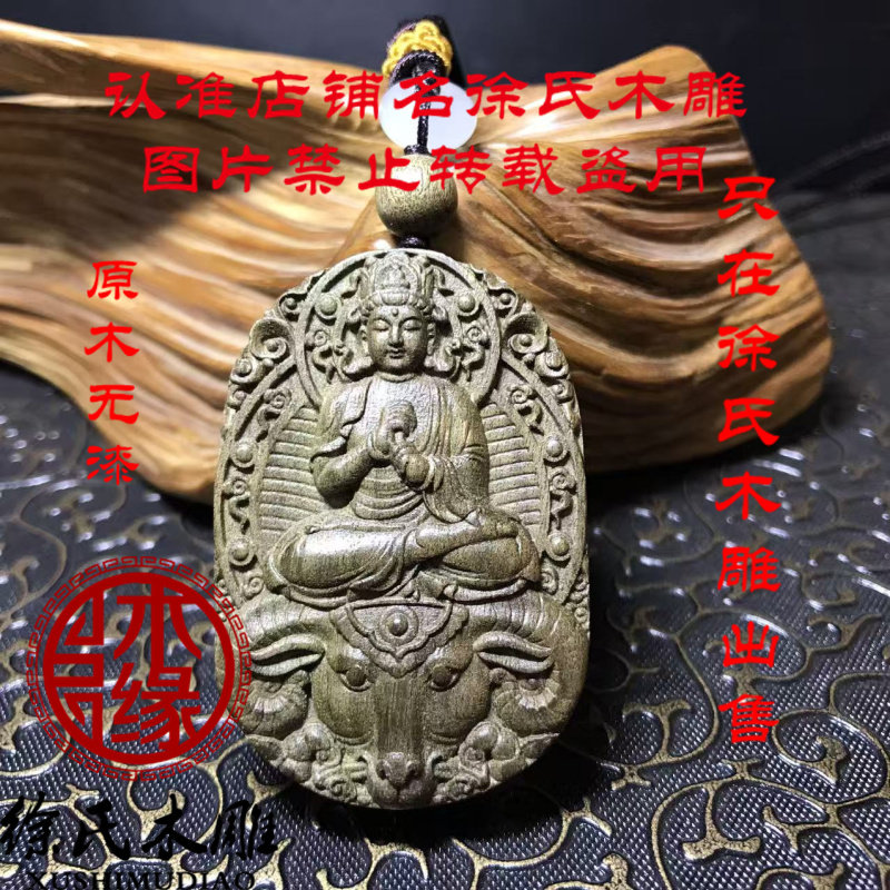 楠木阴沉木大日如来项链吊坠挂件