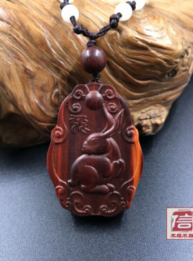 红木卯兔项链天然非洲小叶紫檀