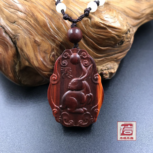 非洲小叶紫檀兔子吊坠 红木雕刻生肖卯兔挂件项链 天然木雕兔牌子