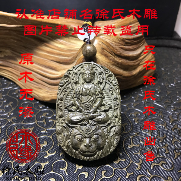 金丝楠木阴沉木大日如来佛牌吊坠