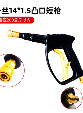 苏州鲸鱼JYCC0815A 0918B原厂洗车机水枪1115A高压清洗机出水长枪