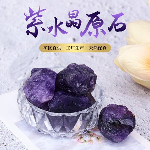 【假一赔万】天然紫水晶原石摆件