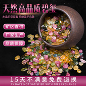 天然高品质彩碧玺碎石水晶原石摆件旺夫石佛前供曼扎七宝石裸石头