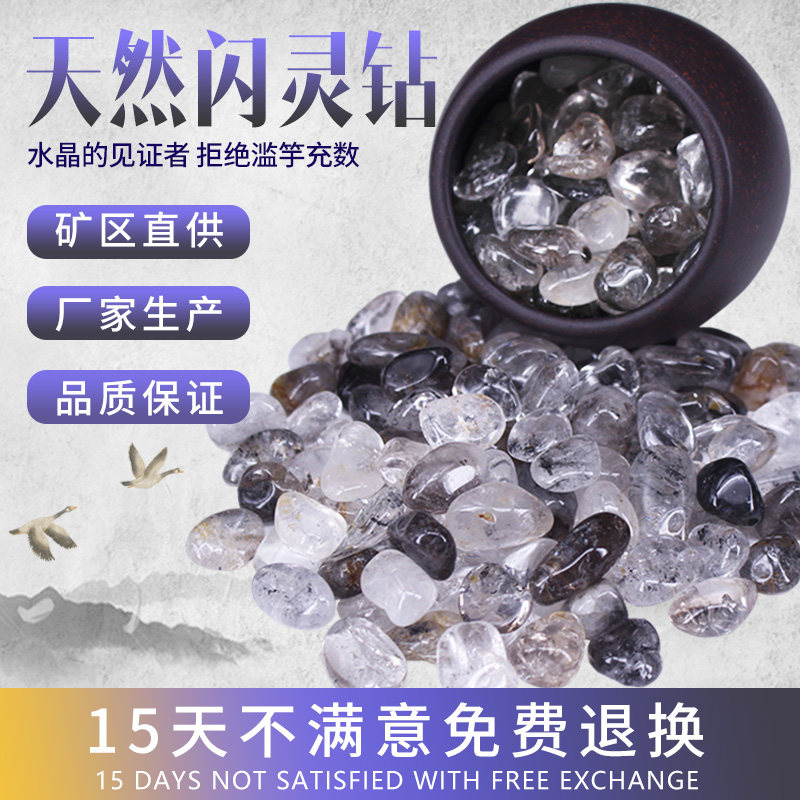 天然高品质闪灵钻碎石赫尔基蒙水晶原石供曼扎宝石造景石裸石镶嵌,饰品/流行首饰/时尚饰品新,奇石,淘宝优惠券,粉丝福利购,淘宝优惠卷