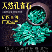 天然孔雀石碎石绿水晶原石摆件饰品裸石镶嵌鱼缸造景石供曼扎宝石