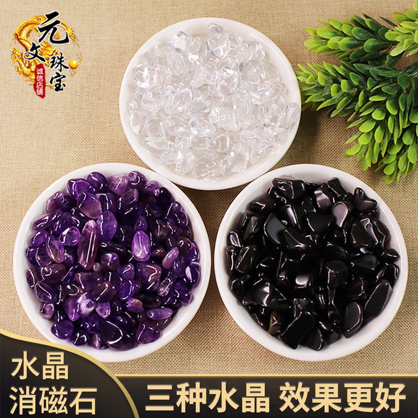 天然水晶净化消磁石容器摆件白水晶消磁石水晶消磁碗水晶消磁石