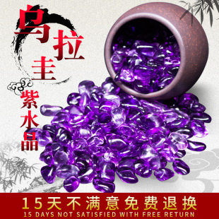 天然乌拉圭紫水晶碎石净化消磁石宝石裸石头收藏级紫水晶原石摆件