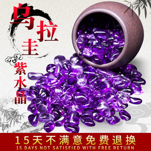 【高透款】天然高品质紫水晶碎石
