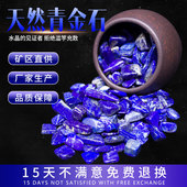 天然青金石碎石供曼扎七宝石蓝色水晶碎石头阿富汗青金石原石摆件