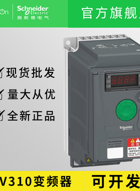 全新原装 施耐德ATV310变频器 ATV310H037N4A ATV310HD22N4A 包邮