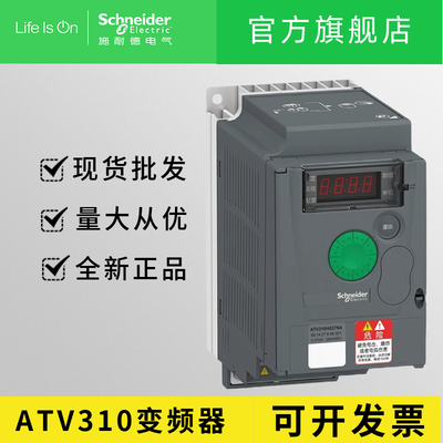 全新原装 施耐德ATV310变频器 ATV310H037N4A ATV310HD22N4A 包邮