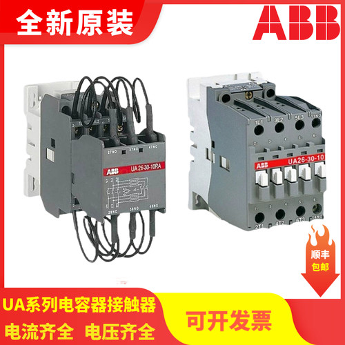 原装正品 ABB电容接触器 UA26-30-10 220-230V UA26UA30UA50UA63