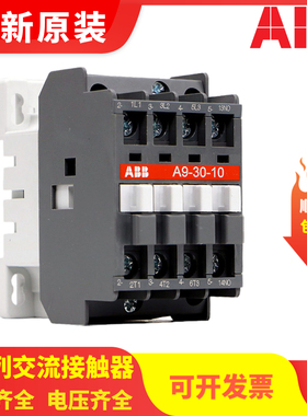 原装正品 ABB交流接触器 A9A12A30A40A50A63-30-10 220V380V 包邮