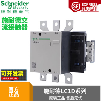 施耐德交流接触器LC1D09M7C 12A 18A25A32A38A40A50A65A 线圈220V