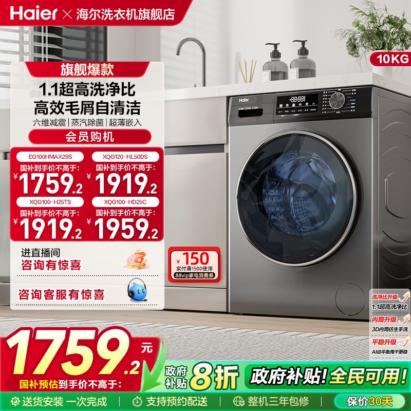 ڲԾɻ¡Ͳϴ»ȫԶ10kgϴһMAX29 1759.2Ԫ()