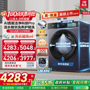 海尔滚筒洗衣机家用超薄全自动大容量洗脱pro75 云溪4.0升级款