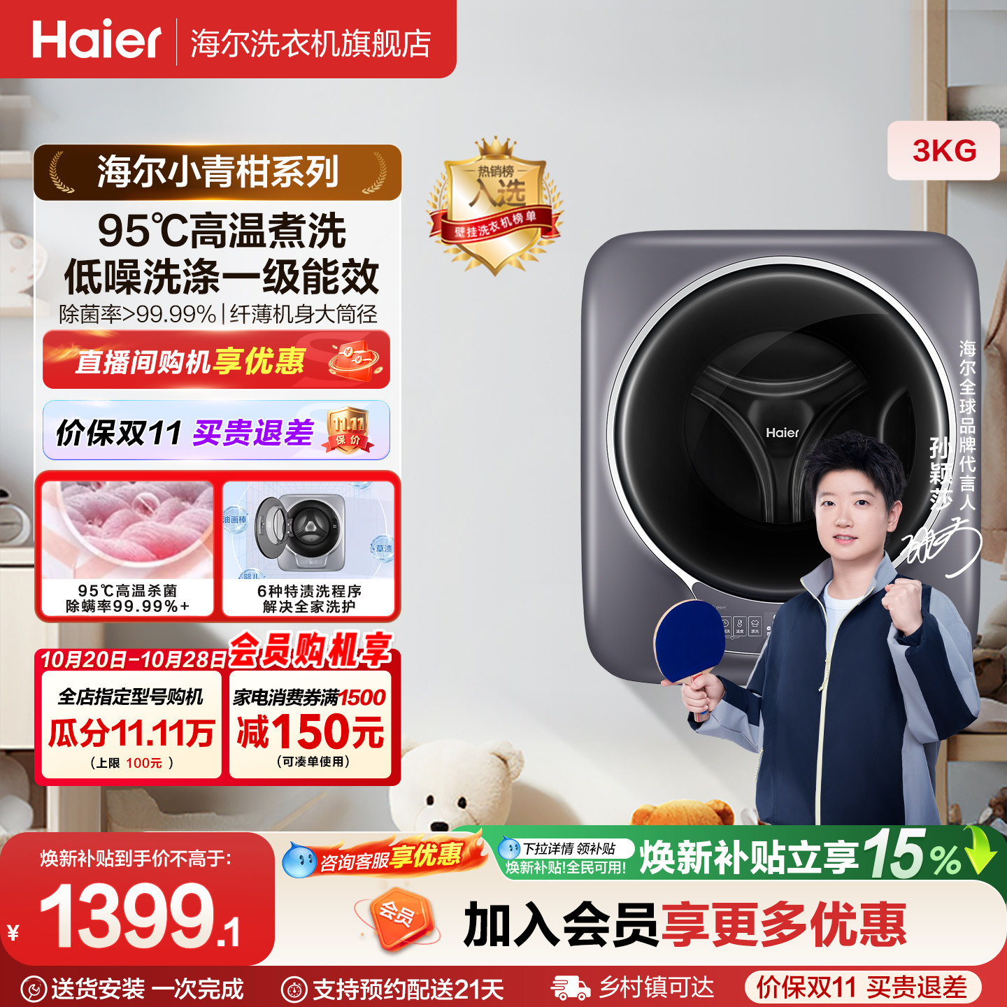 [防跌落]壁挂洗衣机小型迷你滚筒家用全自动婴儿童内衣裤717