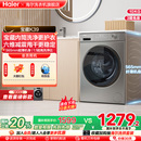 海尔官方旗舰10kg全自动家用1.1洗净比滚筒洗衣机超薄洗脱一体39s