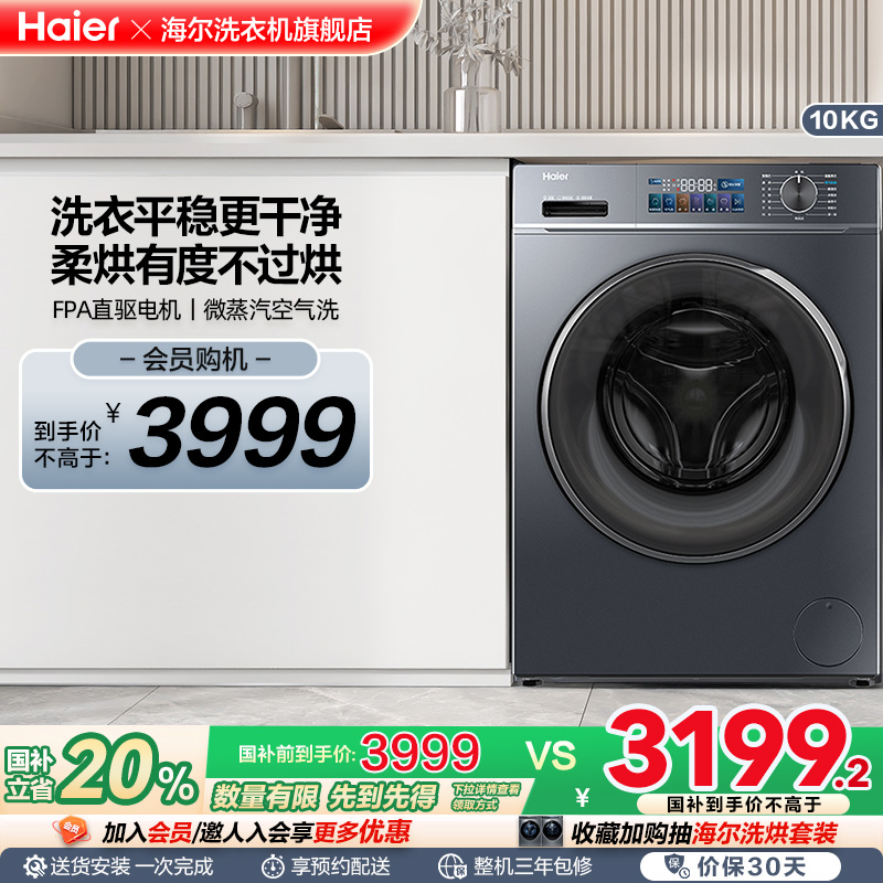 洗衣平稳更干净  柔烘有度不过烘